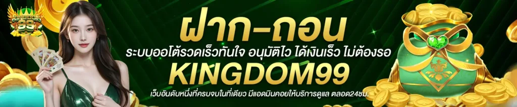 bn-kingdom99