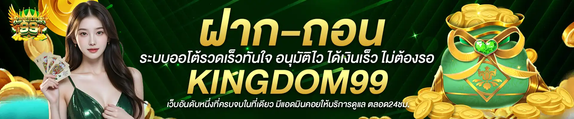 bn-kingdom99